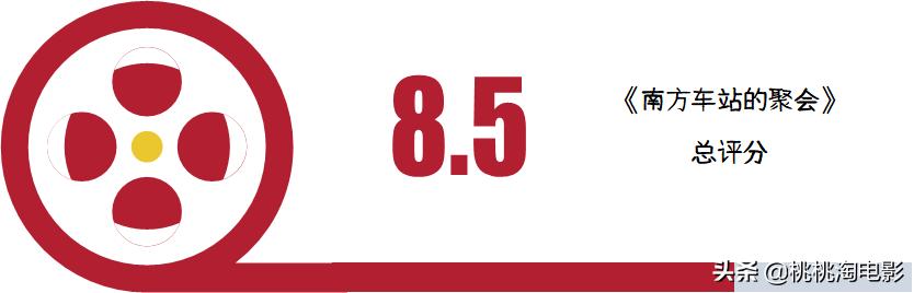 南方车站的聚会免费观看超清完整,胡歌电影南方车站的聚会完整版