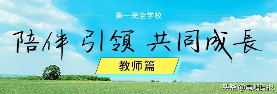 南阳第五完全学校全貌,南阳车站南路完全学校