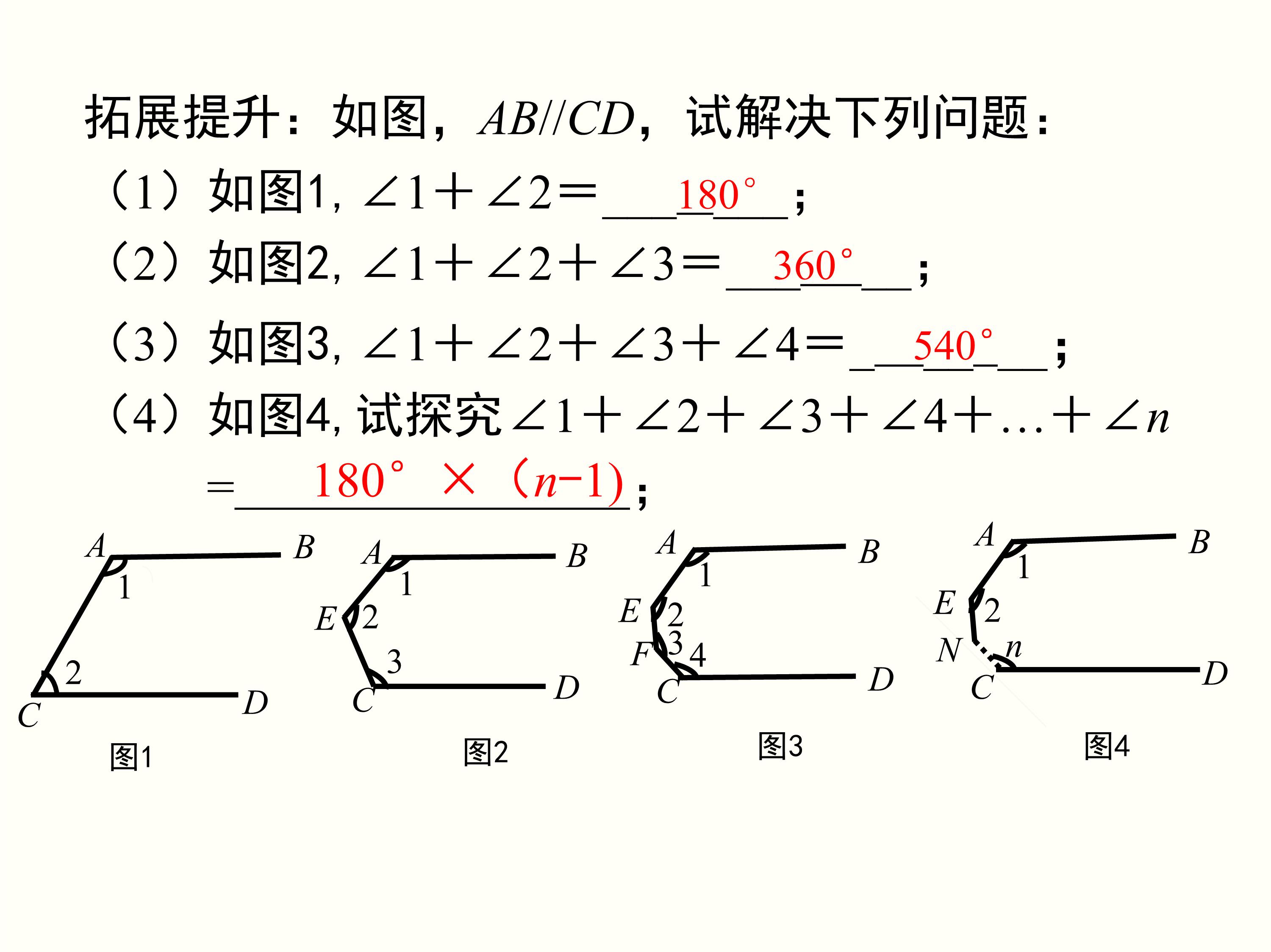 数学第9章平行线思维导图,思维导图数学平行线相交线