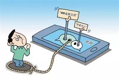 传销的模式及危害,传销对商业模式的危害