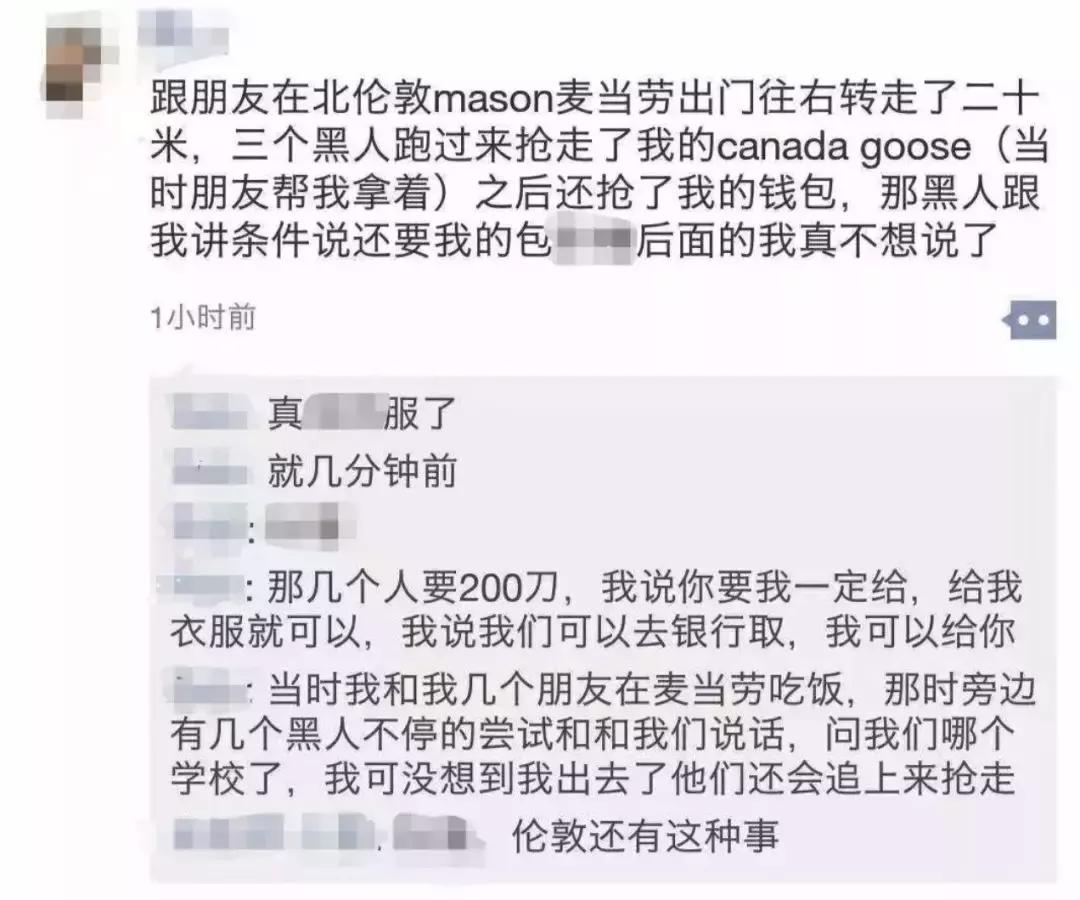 留学生注意!穿加拿大鹅危险了,有人专门抢穿鹅的亚洲人