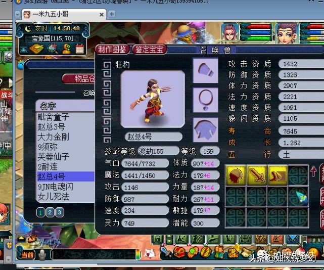 梦幻西游：专访159第一女儿村小哥，身高195，NCAA联赛国产小前锋