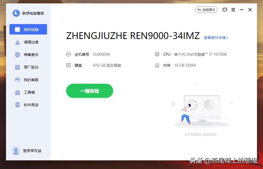 真的不像品牌机,拯救者刃90002020款全方位评测