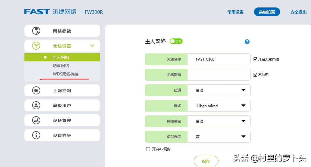 万能中继和wds桥接哪个好用,wifi无线桥接用什么路由器好