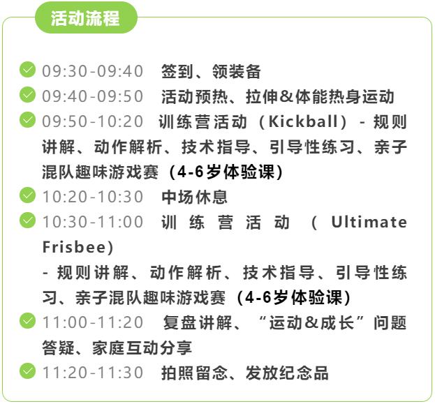 英文训练营,英语亲子运动