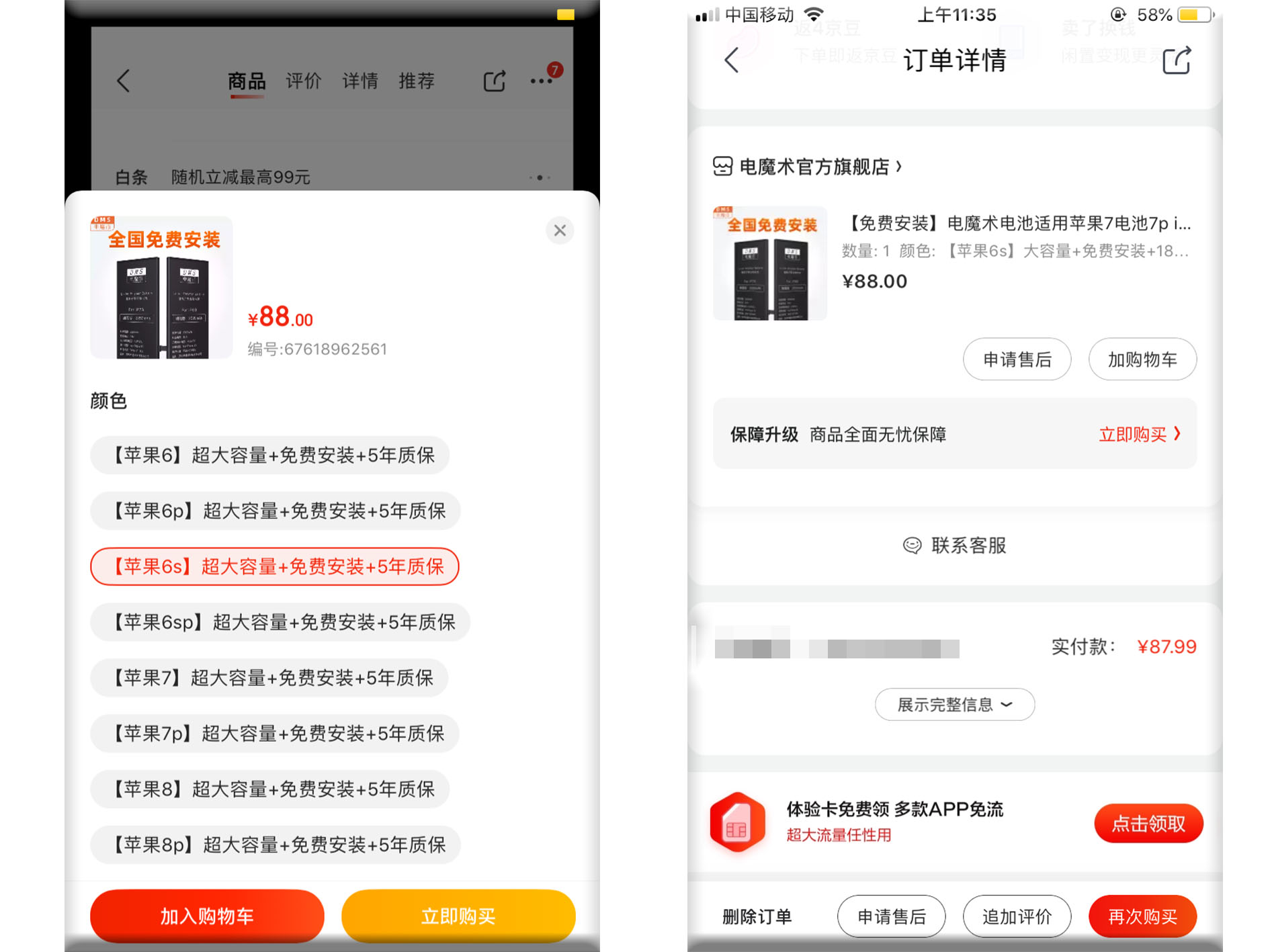 iphone6s2019年,苹果6s新机2020年现在还能买到吗
