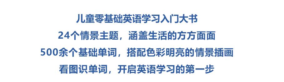 五岁女孩学英语用什么好,抖音幼儿学英语口语