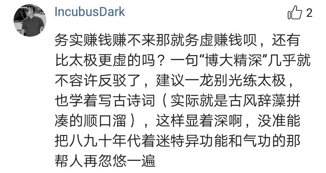 武僧一龙锦集,武僧一龙的集锦