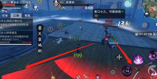 楚留香手游十三章攻略,楚留香手游第四五章双甲攻略