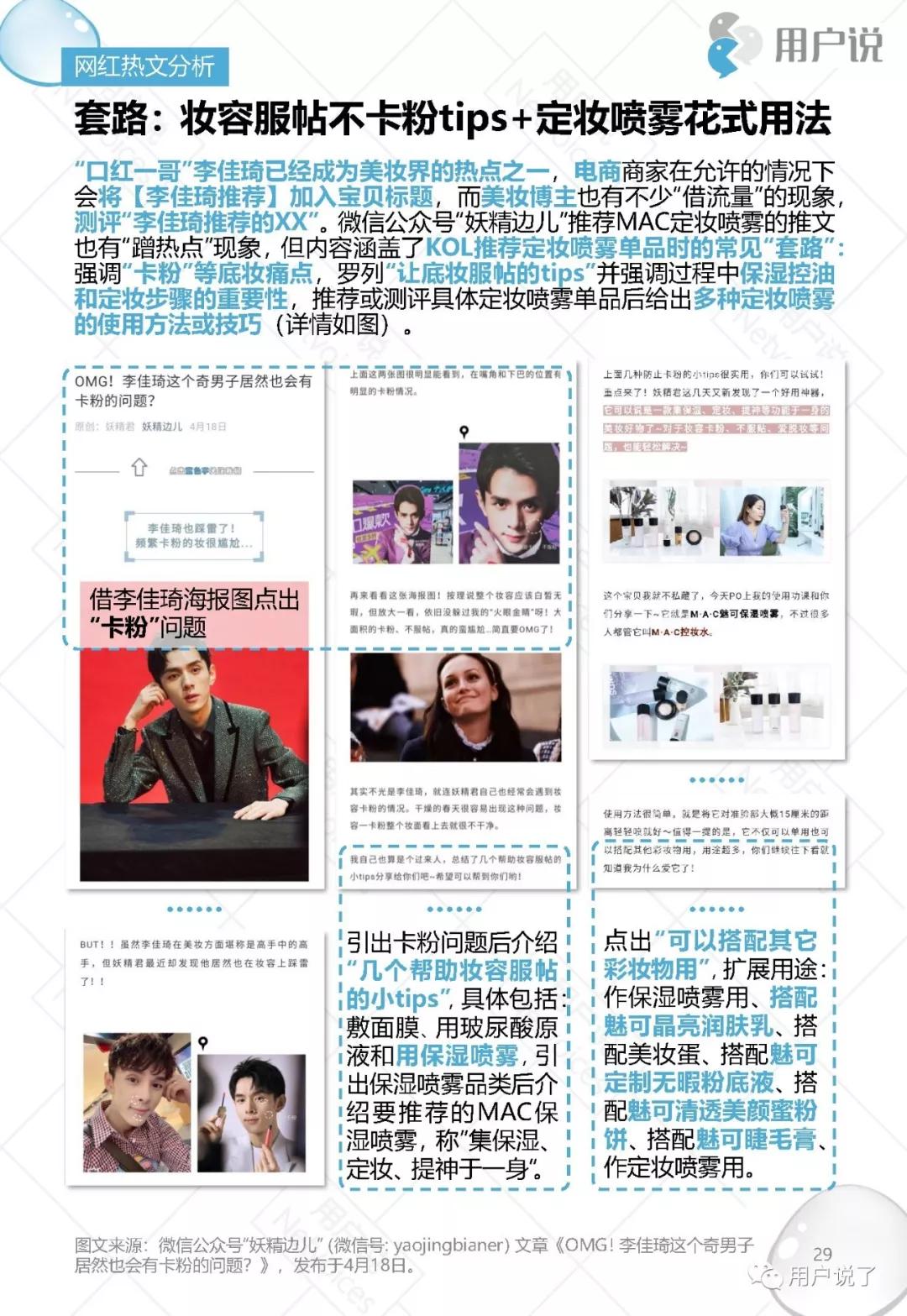 干皮品牌定妆喷雾排行榜,定妆喷雾排名第一名适合干皮品牌