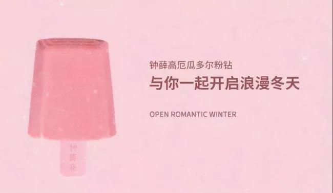 给中国人吃低配雪糕，梦龙觉得中国人不配？