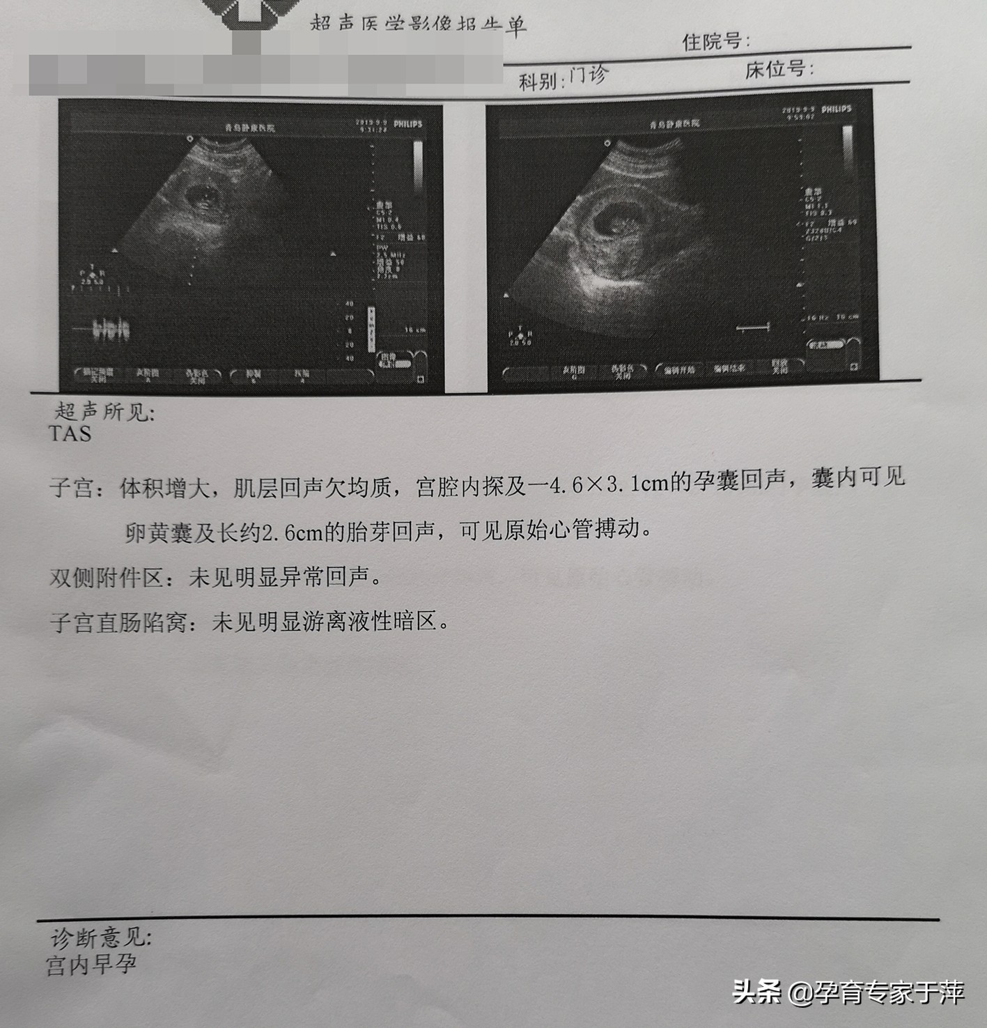 青岛于萍个人资料,青岛静康医院的于萍靠谱吗