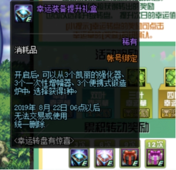 Dnf：增幅走一走，单车变摩托