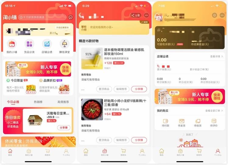 阿里推出一站式创业平台淘小铺,社交心不死