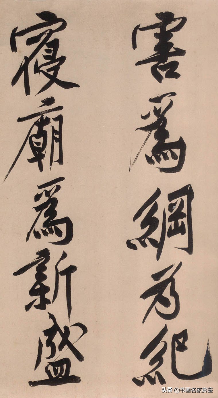 宋黄庭坚砥柱铭字帖,宋黄庭坚砥柱铭真迹