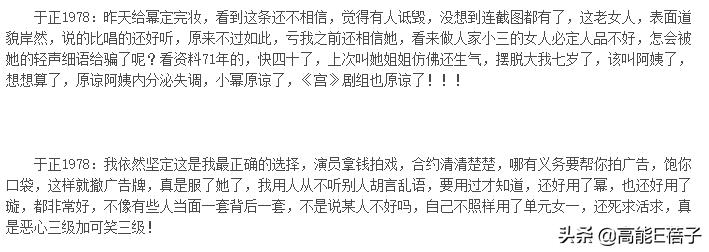 天后·戏精·宫斗(三):钮祜禄·于正与他的“丫头文学”