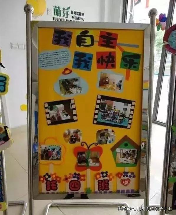 幼儿园创意展板美术,幼儿园创意展板简单漂亮
