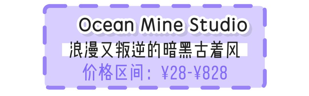 浓郁色调中性风高级店铺分享女生,美式小众风店铺