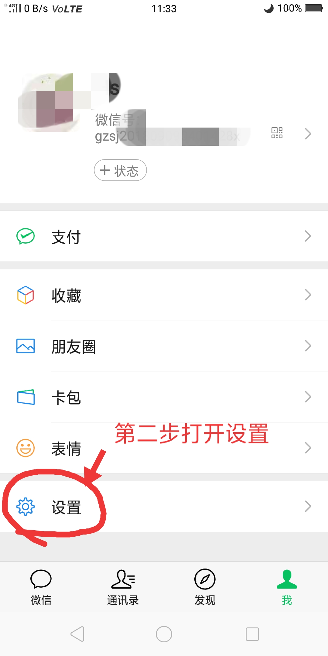 微信被别人绑定了卡怎么解除,微信名下绑卡账号怎么清除