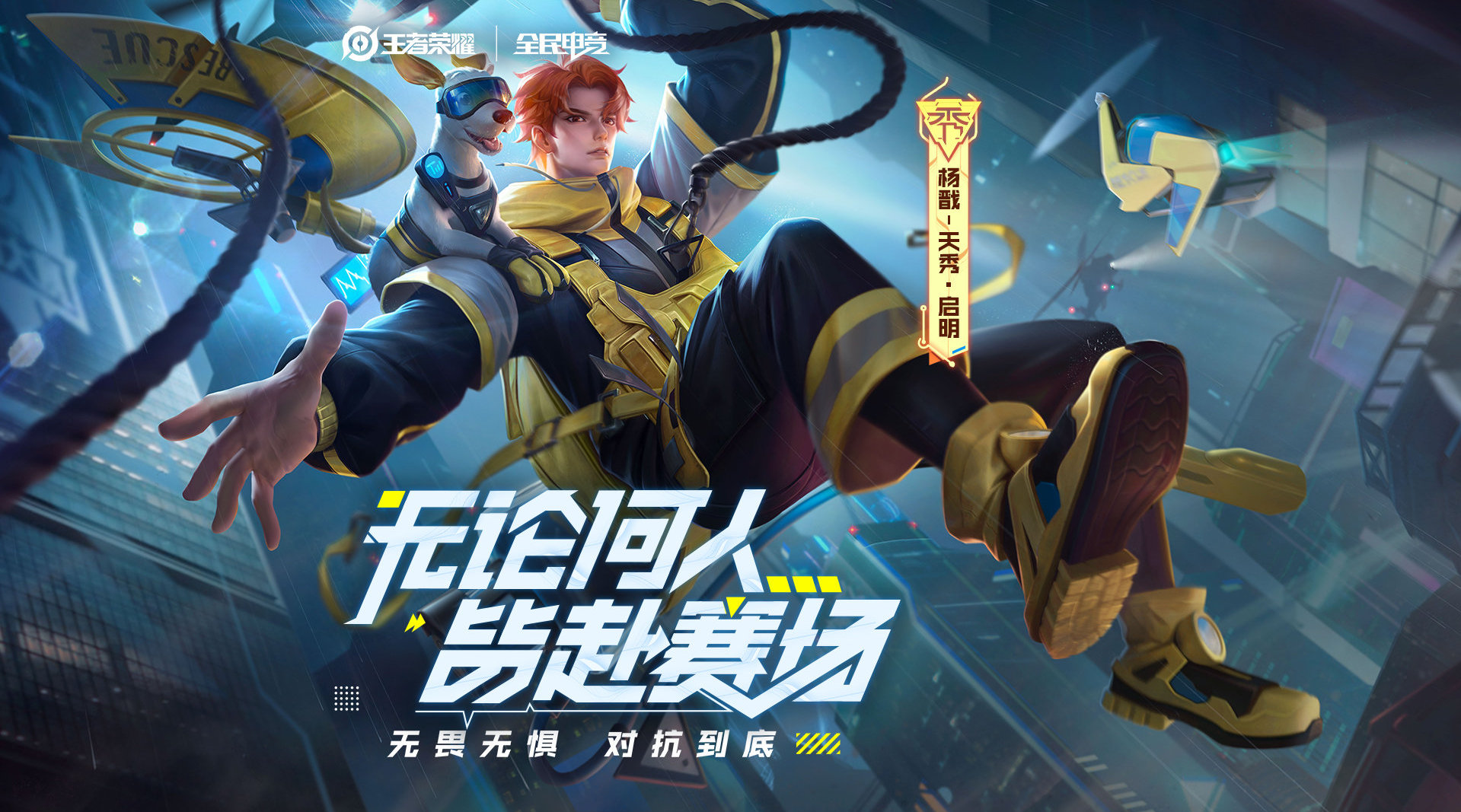 王者荣耀杨戬次元皮肤可以赠送吗,王者荣耀杨戬狗年皮肤怎么获取