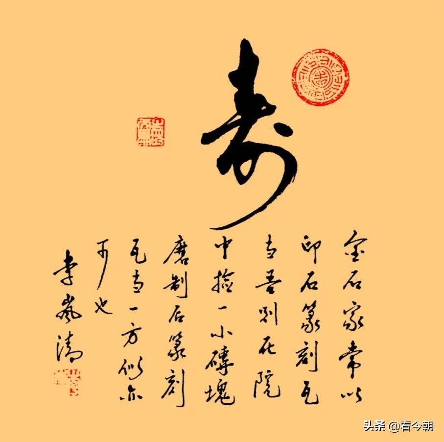 国务院原副总理*岚清李**同志的书法篆刻作品欣赏