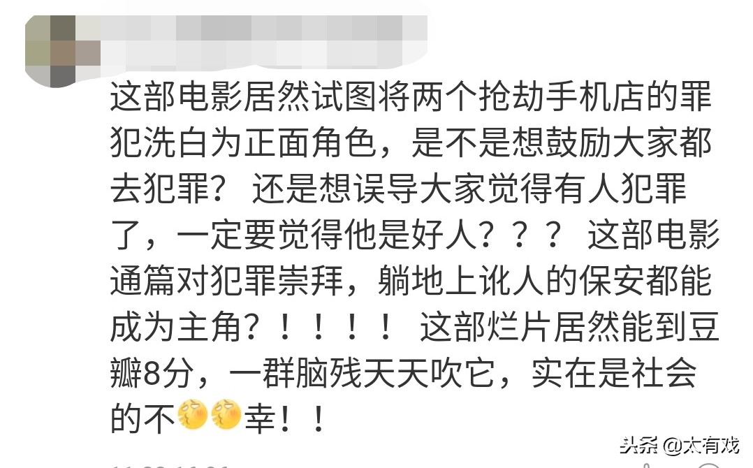 《无名之辈》口碑暴涨,竟然也槽点多多?