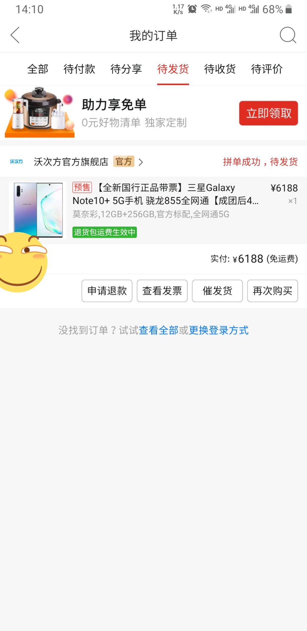 三星note10+5g韩版价格,三星note10+5g能买到原装的吗