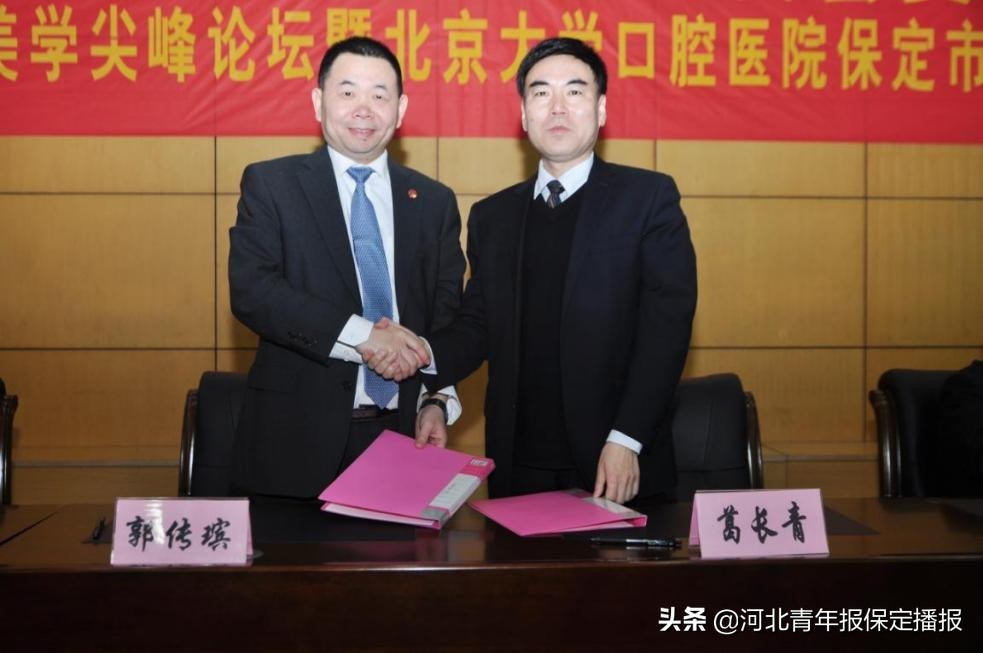 马永平保定,马永平