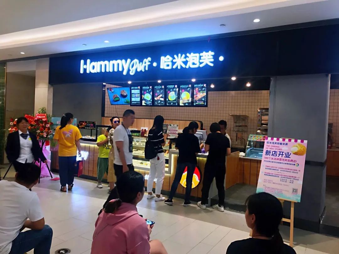 用迷你泡芙破圈年销近千万，哈米泡芙走向“烘焙+茶饮”新场景