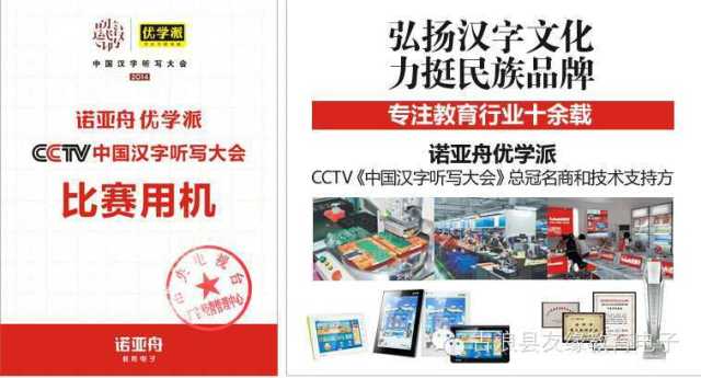 诺亚舟学习机优学派,诺亚舟学习机12年的