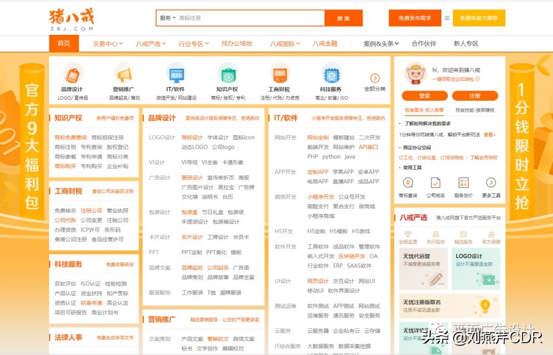 怎么让设计师接私活,设计师私活干货大全