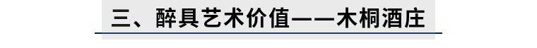 红酒中的“陈道明”，拉菲的产地---波雅克