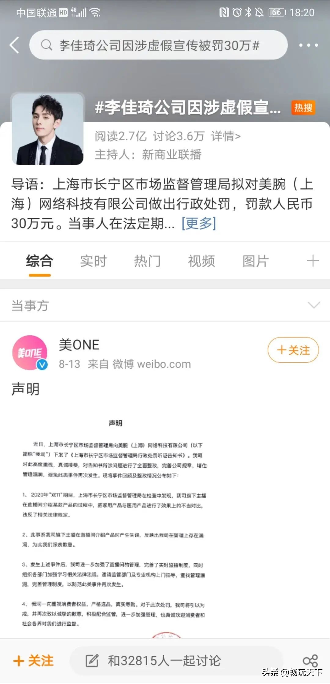 八月电商直播,八月份抖音电商排名