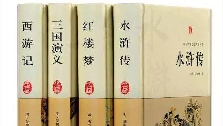 四大名著的魅力（1）分别在什么的时代写的和各自由谁点评的？