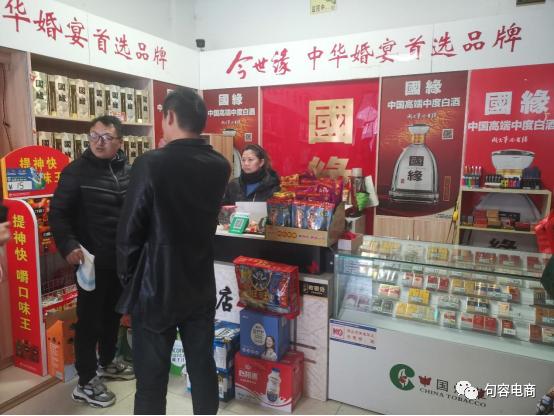 句容市首批69个村级电商服务站点选址工作已完成