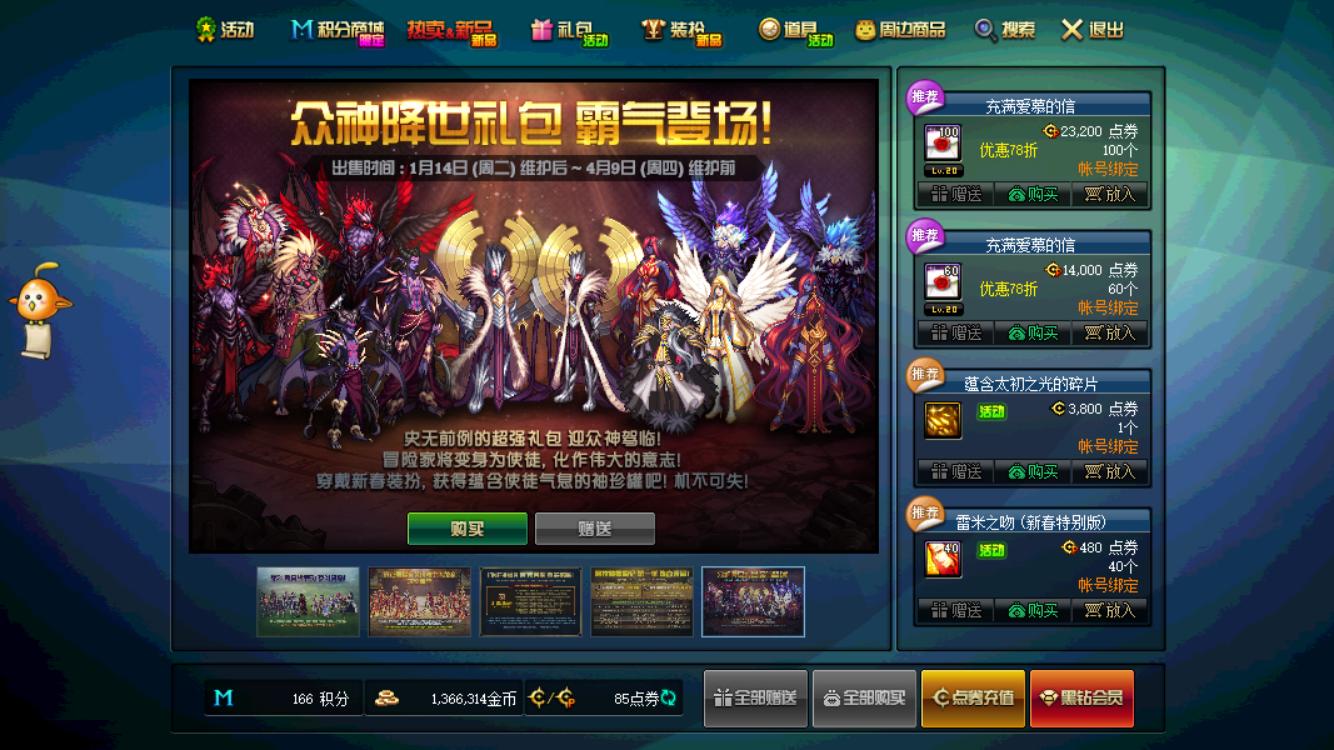 DNF：主播担保也被骗，包年套工作室跑路，旭旭宝宝和59负责到底