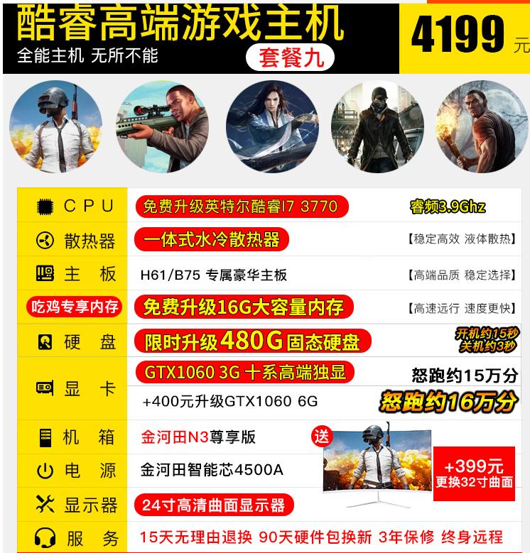 淘宝销量第一的电脑配置,淘宝最牛电脑配置