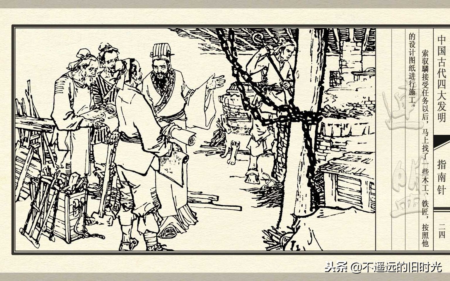 中国古代四大发明之指南针纯视频,中国四大发明指南针火药印刷