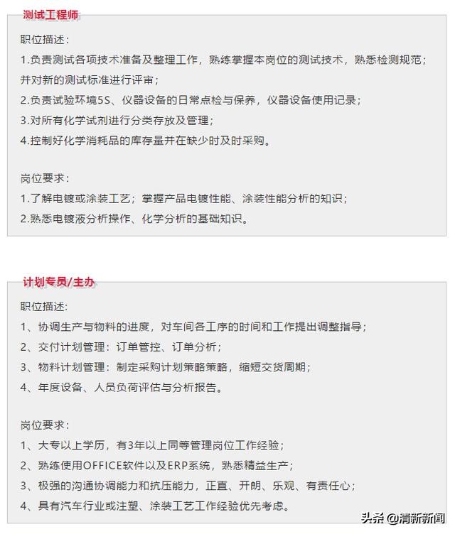 清远高新区人才招聘,清远敏惠公司招聘信息