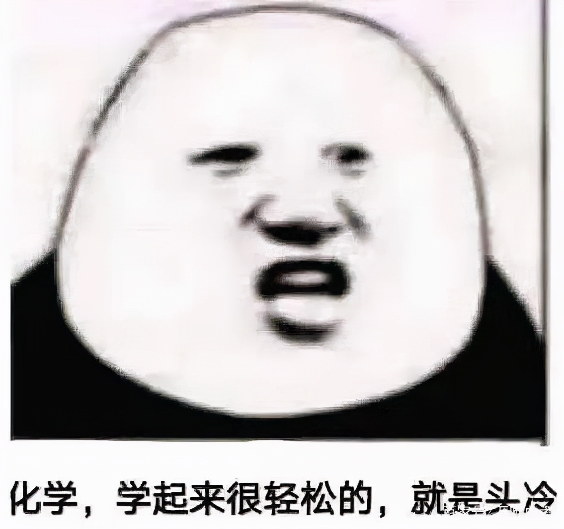 化学里面最常见的一些问题,化学难到离谱的原因有哪些