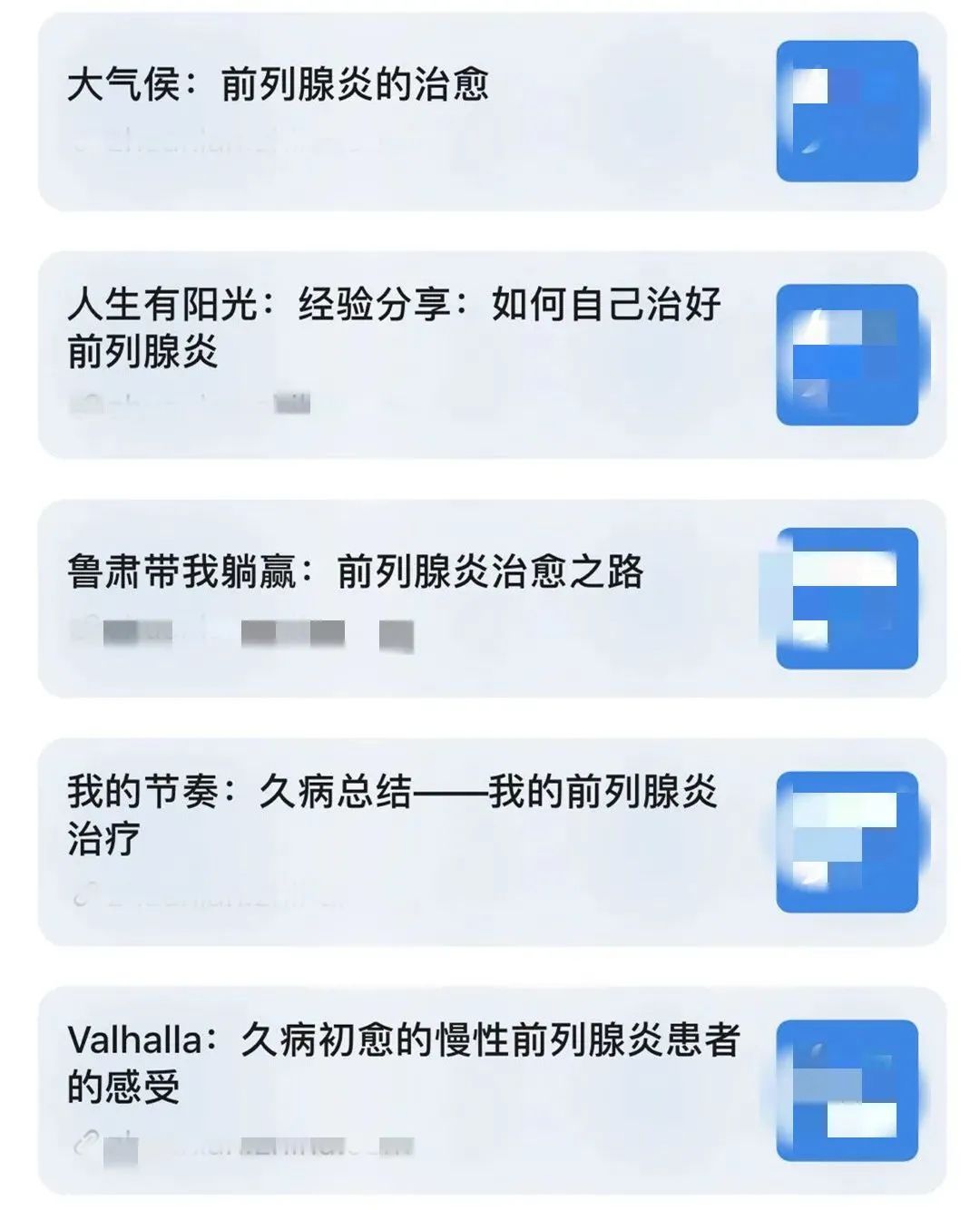 一个小妙招搞定前列腺炎,一个小动作解决前列腺炎
