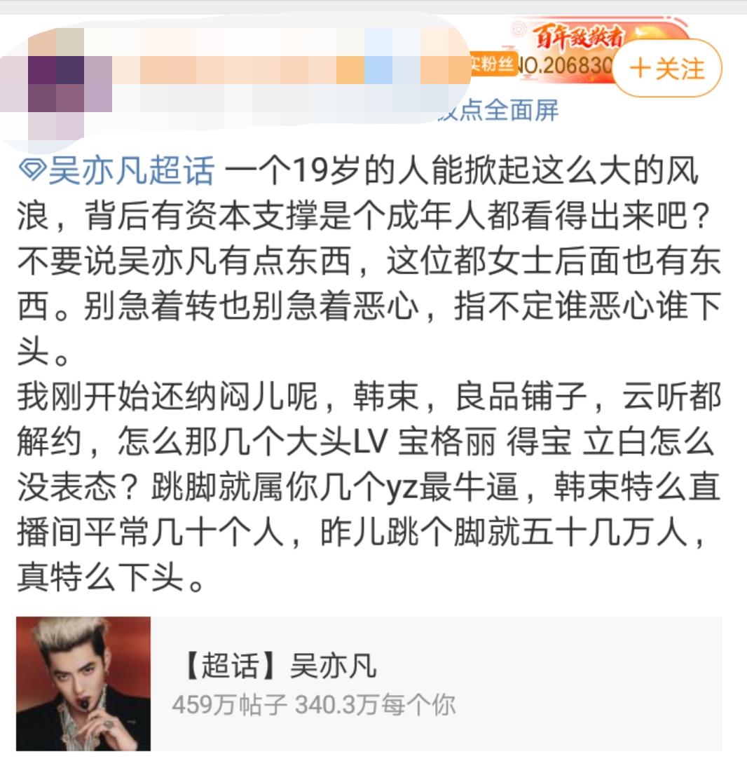 吴亦凡入狱，有多少人在狂欢