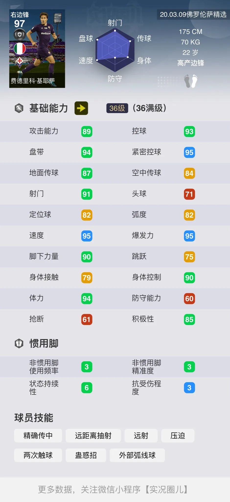 「主机国际服」拉齐奥佛罗伦萨巴萨马略卡俱乐部精选简评
