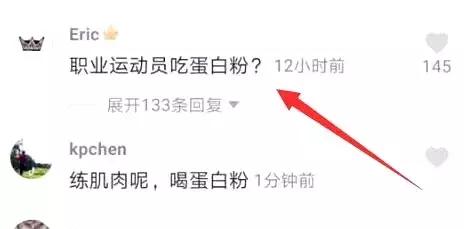 易建联喝蛋*粉白**遭群嘲，健身的人看到都笑了