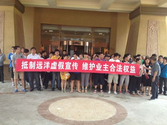 屡打擦边球，远洋“套路”营销陷虚假宣传泥潭？