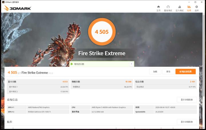 惠普暗影精灵6锐龙版开箱,惠普暗影精灵6锐龙版1660ti测评