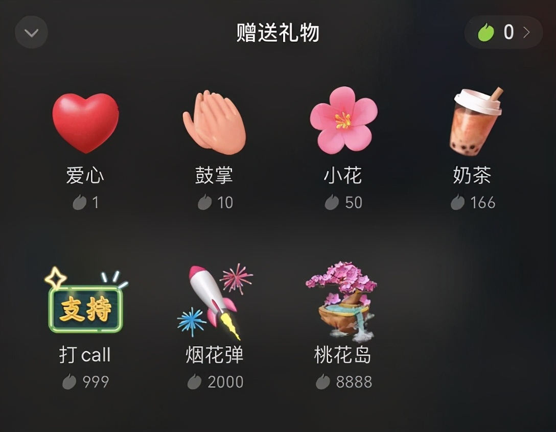 腾讯发布微信Q币：打赏女主播专用，iPhone用户才能充值