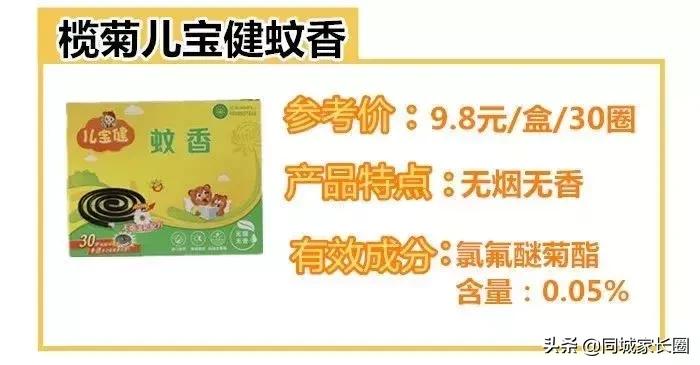 雷达超威蚊香片,电蚊香超威雷达