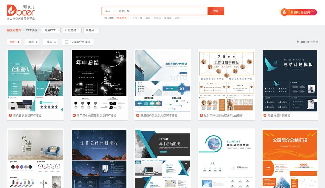 有没有ppt模板比较丰富的网站,有哪些ppt素材的网站