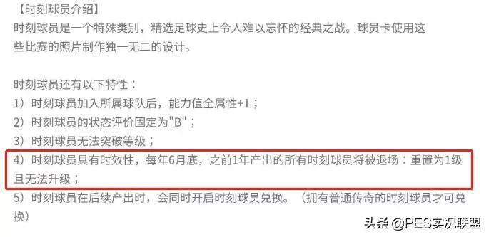 粉传续约倒计时!哪些球员值得保留?国服标志性时刻续约建议